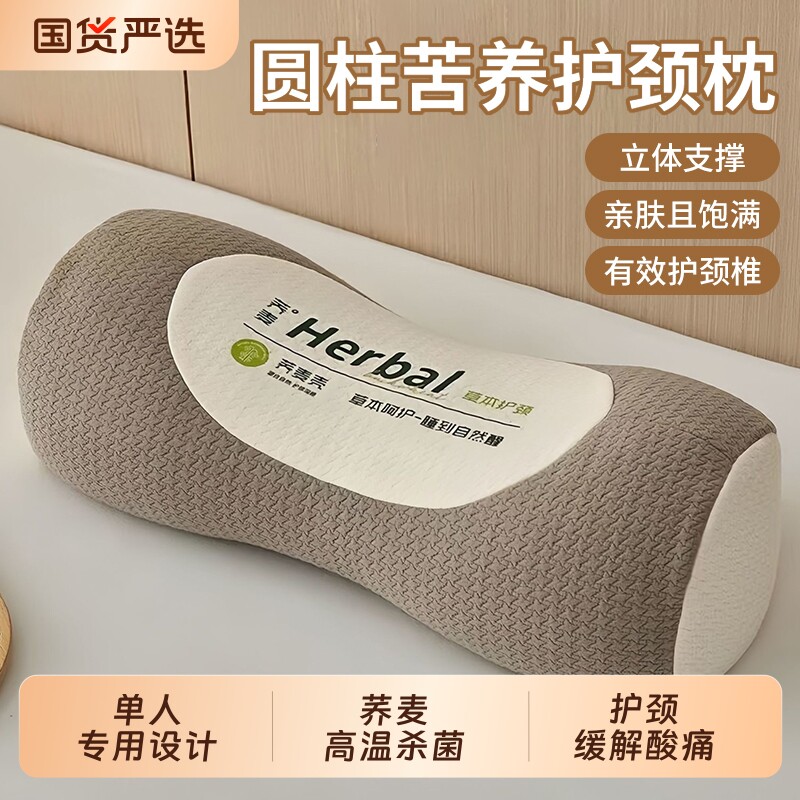 荞麦颈椎枕头护颈枕助睡眠图片