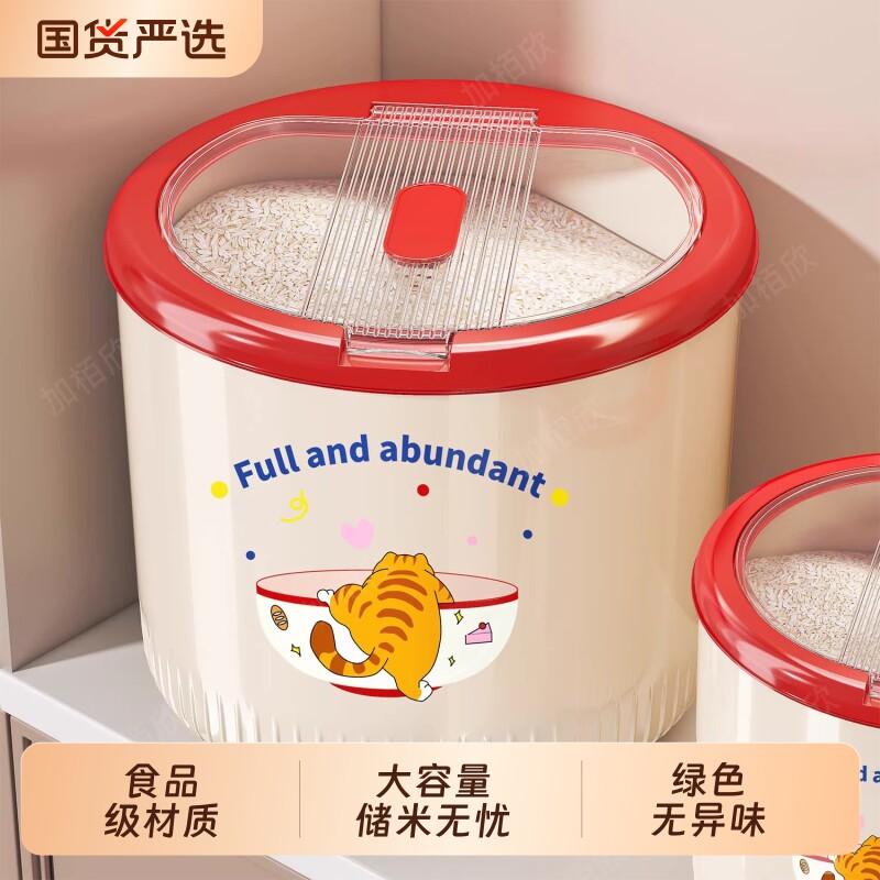 米桶家用2025新款米缸食品级防虫防潮米箱大容量大米面粉储粮桶