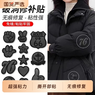 自粘羽绒服补丁贴衣服高级修补刺绣贴花黑色无痕大号布贴布料蝴蝶