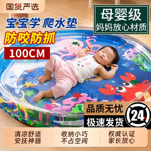拍拍水垫婴幼儿爬爬垫脚踩玩具
