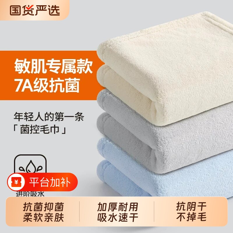 2条成人家用吸水毛巾纯棉男士全棉速干洗澡巾擦脸面巾不掉毛擦头