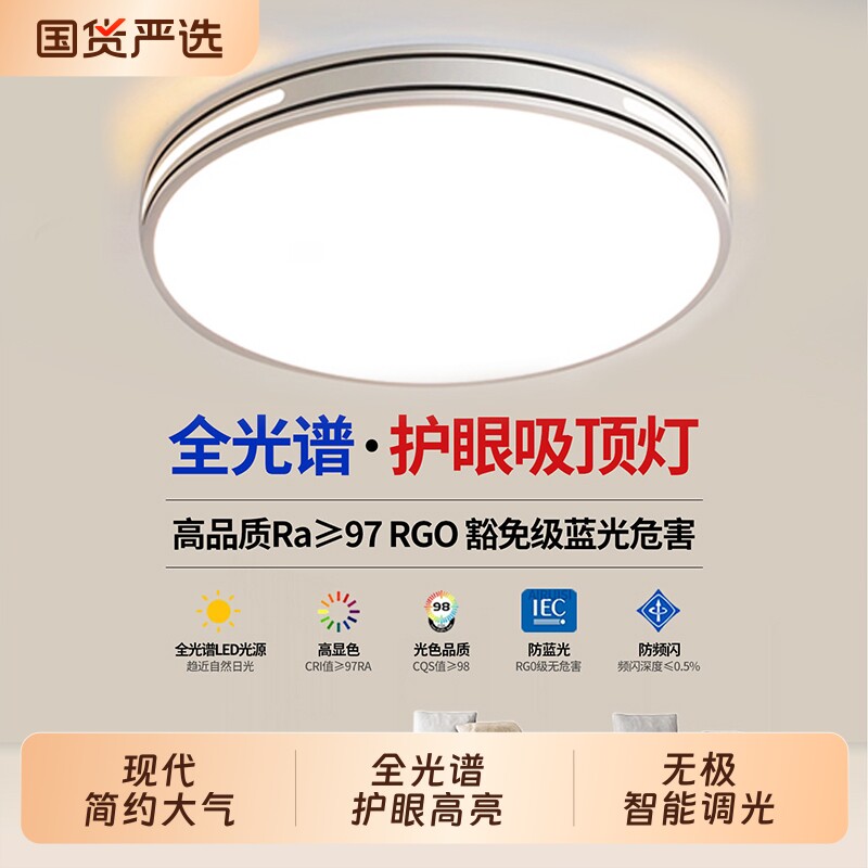 2026新款客厅大灯led吸顶灯饰家用主卧室吊灯具现代简约大气中