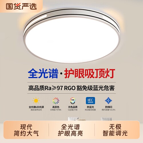 2026新款客厅大灯led吸顶灯