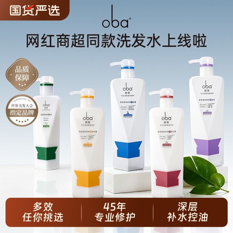 洗发水去屑止痒同款控油蓬松多效修护洗发露滋养护发去油烫染国货