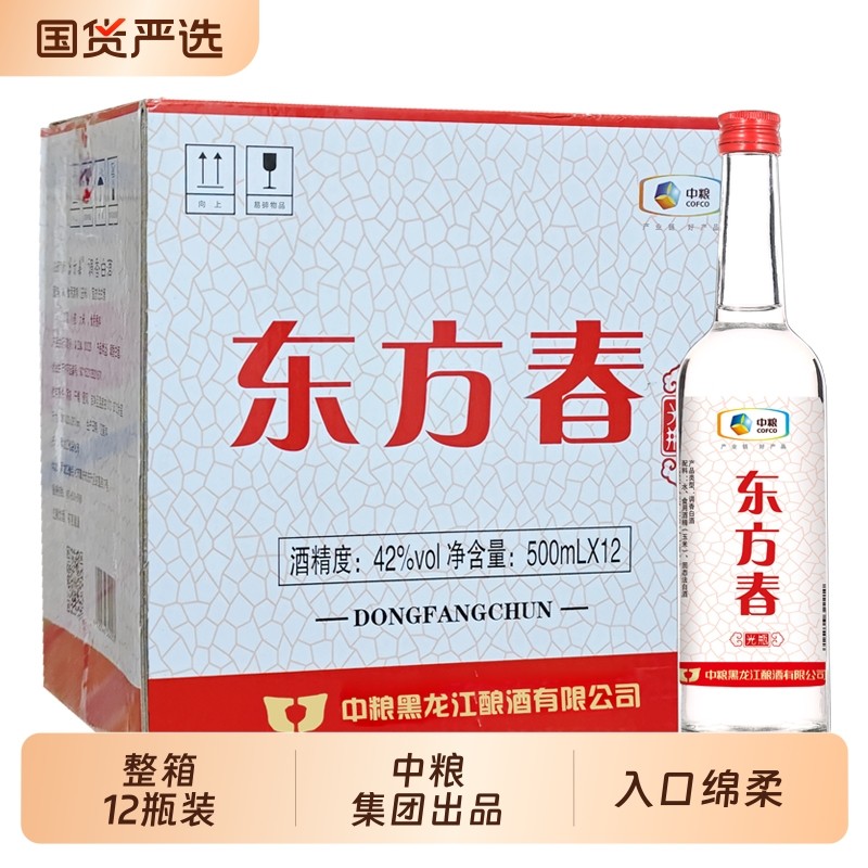 中粮白酒东方春光瓶亲民国产整箱批发特价瓶装国货