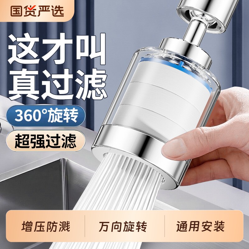 厨房水龙头过滤器嘴自来水家用万能通用滤水器防溅延伸净水器神器