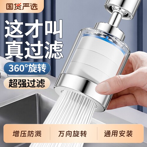 厨房水龙头过滤器嘴自来水家用万能通用滤水器防溅延伸净水器神器