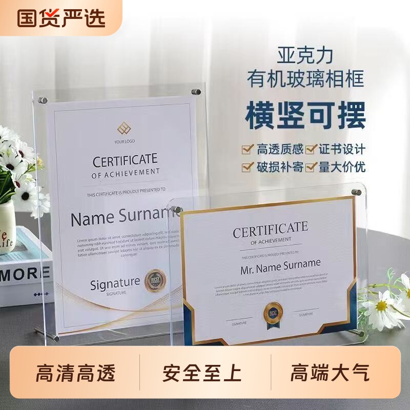 亚克力相框空框透明展示荣誉证书摆台框奖状画框A3a4营业执照框架