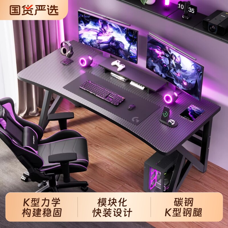 三梦电竞桌台式电脑桌子学生出租屋书桌卧室家用办公桌简易工作台