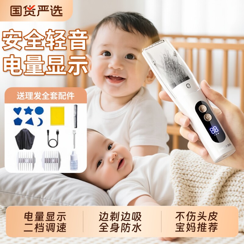婴儿剪发神器理发器音自动吸发宝宝专用胎毛儿童电推剪子剃头陶瓷
