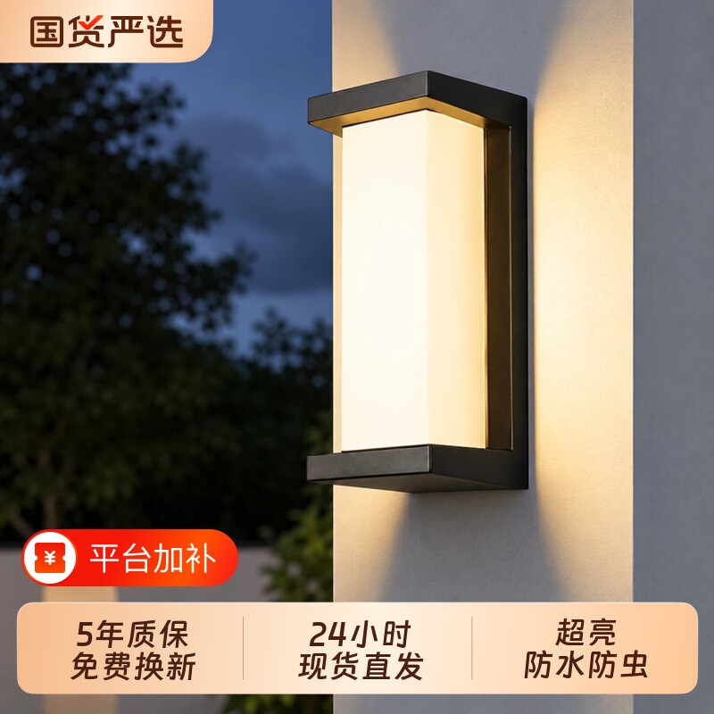 阳台壁灯围墙灯户外壁灯防水庭院门口进门灯超亮别墅入户灯门前灯