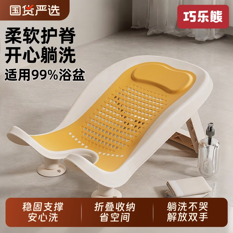 婴儿洗澡躺托可坐躺神器浴架