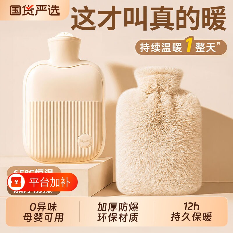 暖水袋注水热水袋敷肚子暖被窝暖手宝毛绒女学生大姨妈暖宝宝防爆
