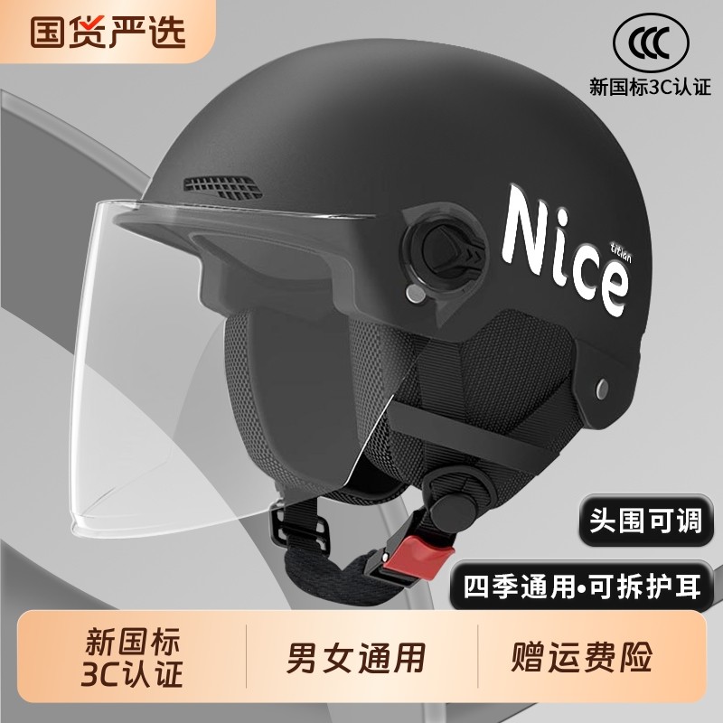 新国标3C认证头盔电动车男女士2025冬季保暖四季通用夏季款安全
