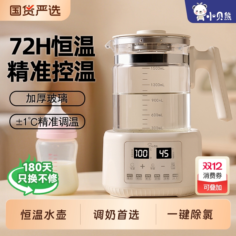 小贝熊智能恒温调奶器插电式