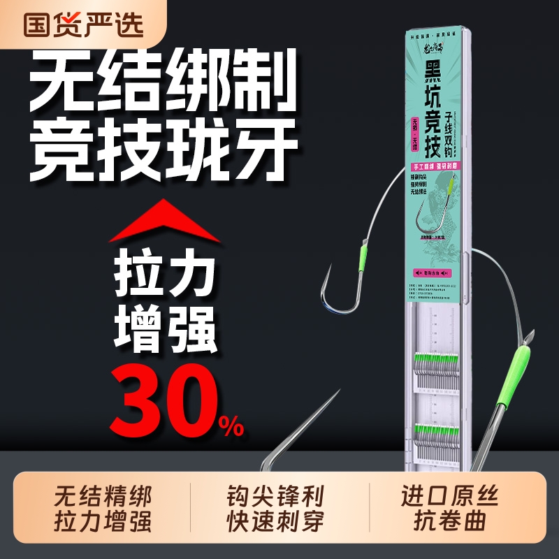 0损伤珑牙子线双钩20付装