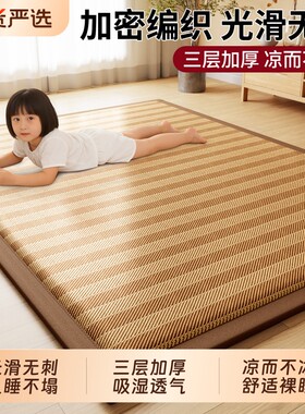 雅鹿凉感冰藤地垫打地铺神器