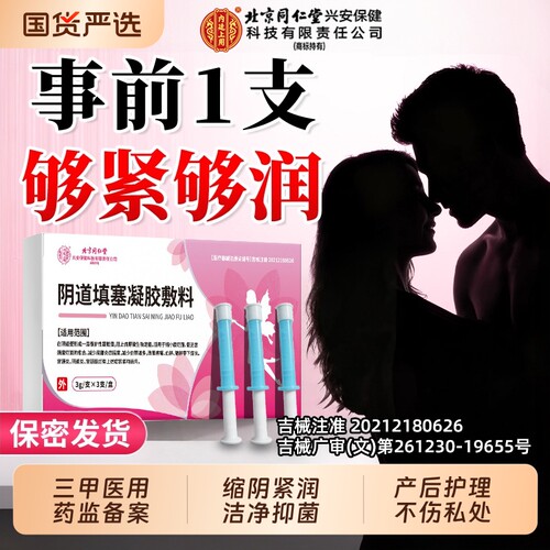 【销量No,I】妇科凝胶抑菌正品