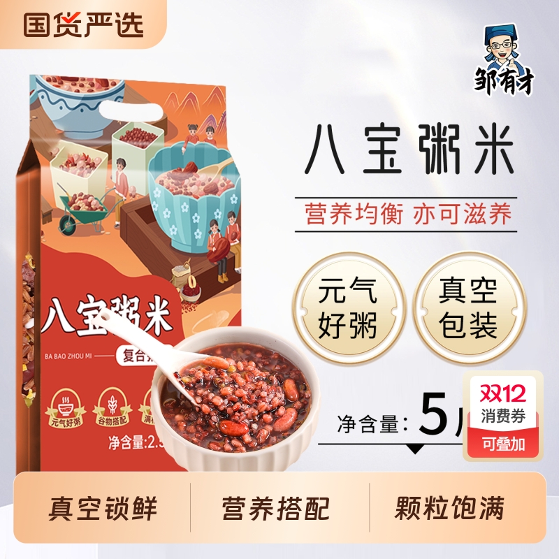 八宝粥米营养均衡颗粒饱满