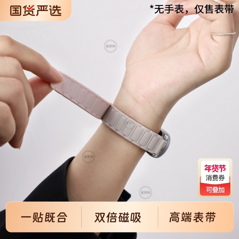 *张婧仪同款*适用小米手环10NFC磁吸表带9硅胶手表带8腕带NFC替换带女士新款工装7智能6运动5透气4高级感女生,智能设备,智能手表手环表带/腕带,淘宝优惠券,粉丝福利购,淘宝优惠卷