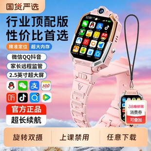 官方正品新款5G全网通智能儿童电话手表双摄视频通话可插卡Z10防水定位初高中小学生男女孩微信大屏下载作业