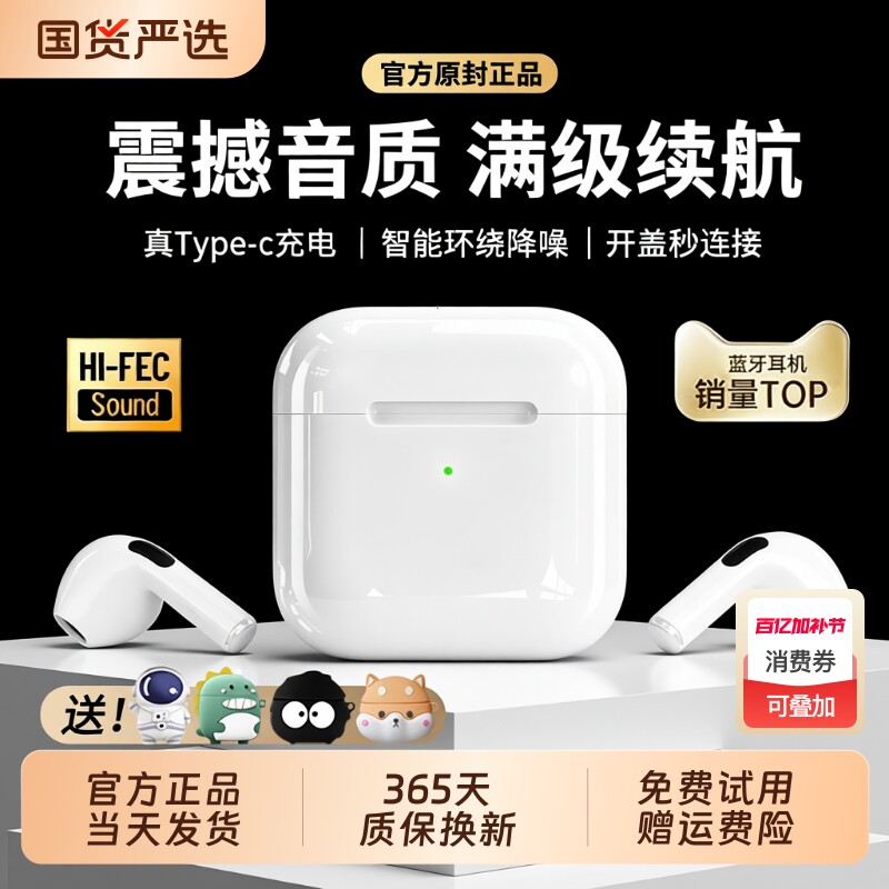 vivo蓝牙耳机无线2025新款华强北适用华为荣耀oppo运动降噪游戏