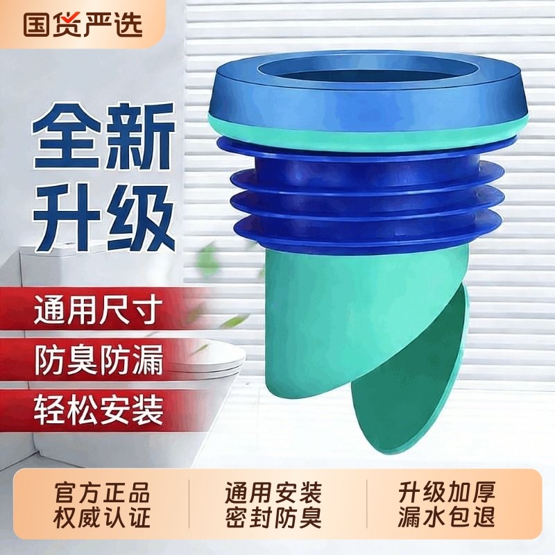 马桶法兰密封圈防臭加厚坐便器配件防返臭一体式智能通用底部闭合