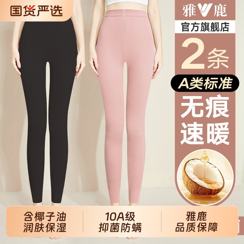 雅鹿女士秋裤女款保暖裤内穿女生打底裤衬裤2026新款绒裤线裤冬季