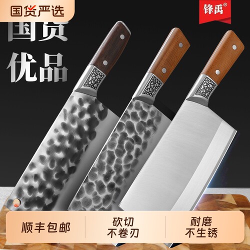 锋禹菜刀专用刀斩切刀