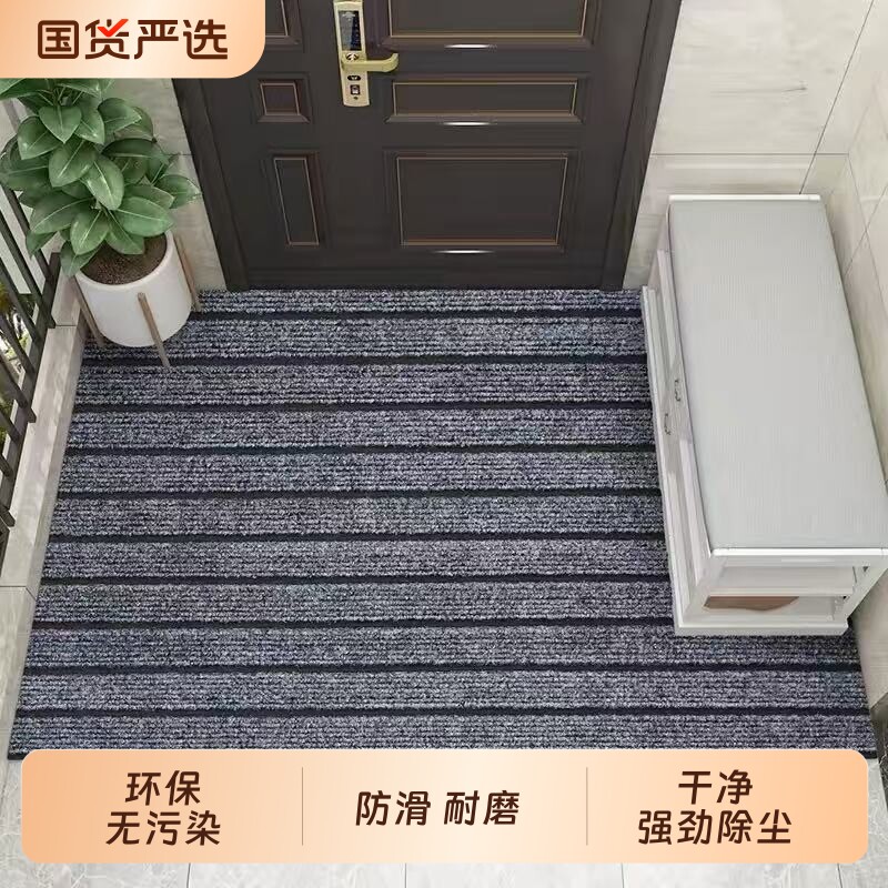 高级可擦洗玄关脚垫耐用长方形图片