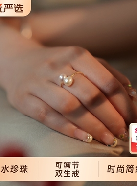 淡水珍珠可调节双生戒 电镀18K金戒指 时尚简约食指戒