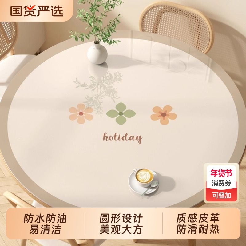 小圆桌桌布防水防油免洗皮革桌垫茶几防滑垫布圆形餐桌垫大圆台布,居家布艺,桌布,淘宝优惠券,粉丝福利购,淘宝优惠卷