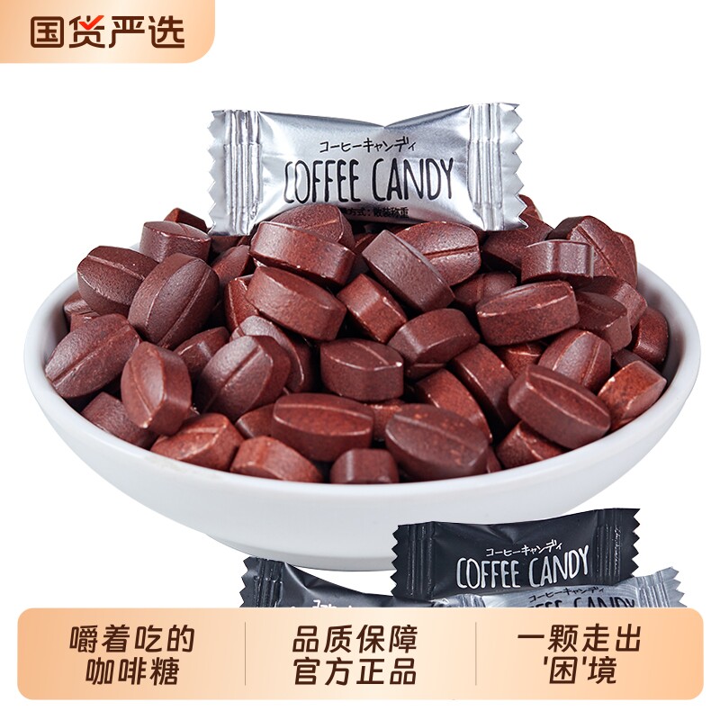 不多言咖啡糖官方旗舰店正品可嚼着吃的糖果解馋零食休闲小吃食品图片