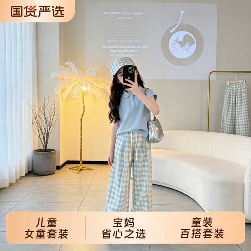 儿童女童POLOT恤套装夏季新款洋气格子长裤百搭童装两件套薄款