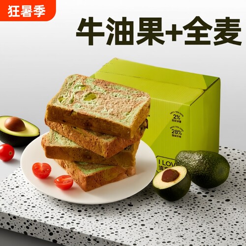【牛油果+奇异果≥10%】全麦面包