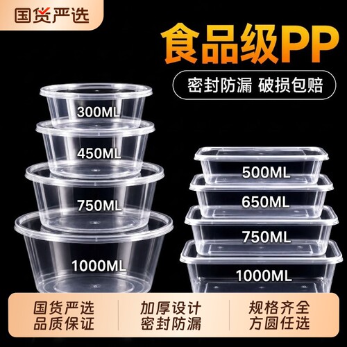 一次性饭盒可微波炉加热加厚带盖