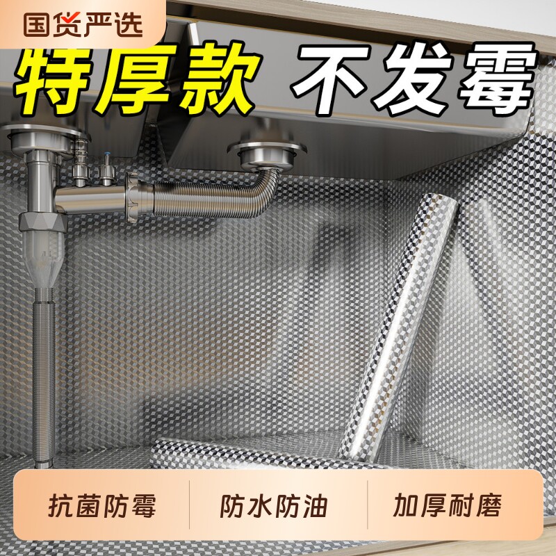 加厚橱柜防油防潮贴纸厨房防水铝箔纸自粘下水槽柜子锡箔耐高温