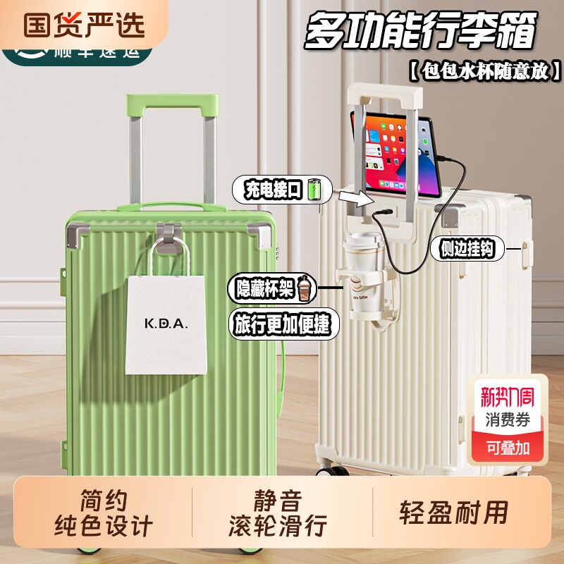 2025年行李箱女新款密码箱20寸小型拉杆箱登机箱男生24寸旅行