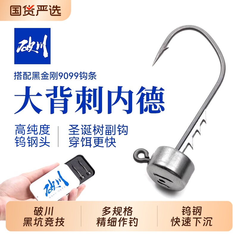 破川路亚钨钢内德钩BKK9099钩条加宽大钩门黑坑专用鲈钓鳜鱼鲈