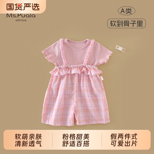Ms.Puala女童夏季套装洋气女宝宝短袖t恤婴幼儿夏装背带裤两件套