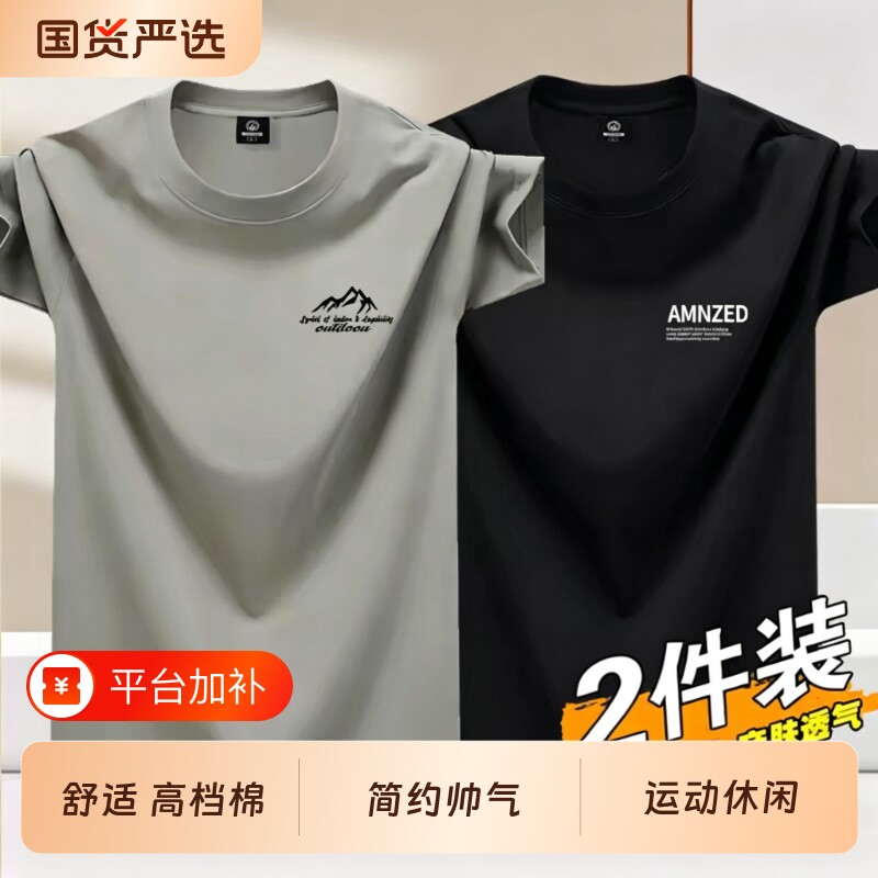 品牌高档棉男t恤短袖夏季2026新款纯色圆领休闲简约帅气上衣印花