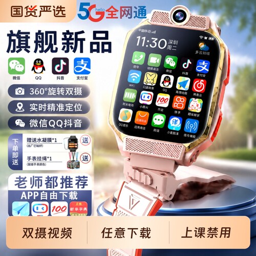 官方正品天才儿童电话手表多功能智能5G全网通wifi可插卡防水定位小中学生初中高中生青少年男女孩专用实时