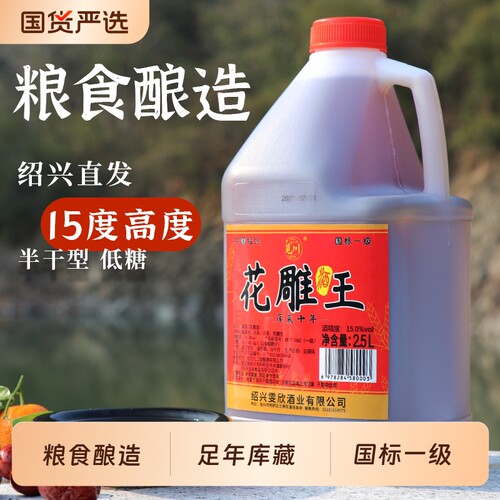 绍兴十年陈黄酒|超4000次加购