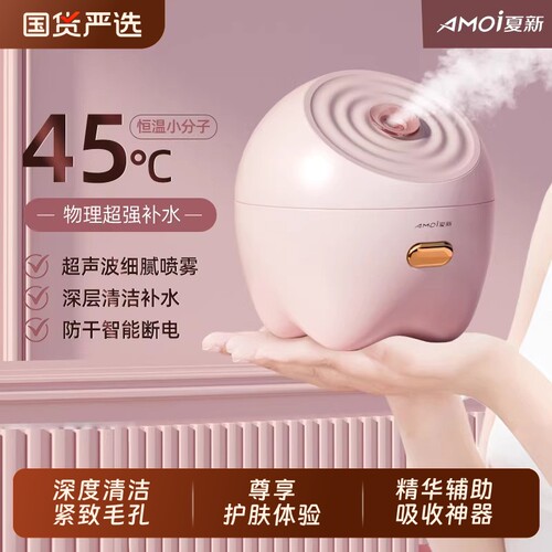 热喷蒸脸仪纳米喷雾器补水