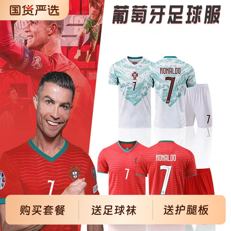 燃马2026新款足球服C罗男7号速干球迷版球衣红色成人速干球衣队服