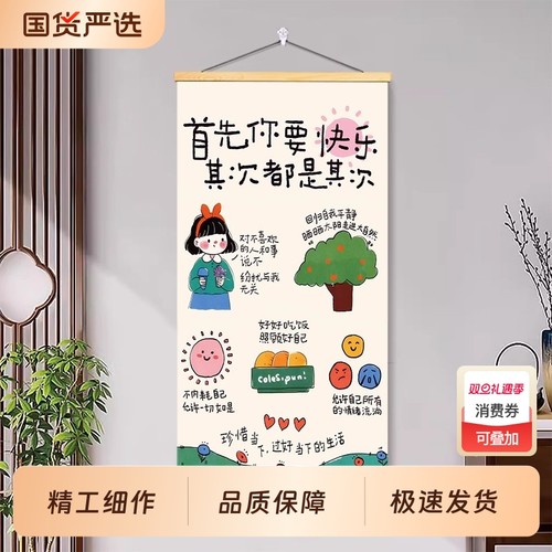 挂画一挂，坏心情瞬间被吸走！