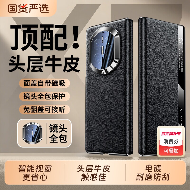 【智能视窗】韩淼适用华为x6手机壳新款腕带真皮matex7全包超薄磁吸x7典藏版翻盖保护壳防摔华为x5皮套男女壳