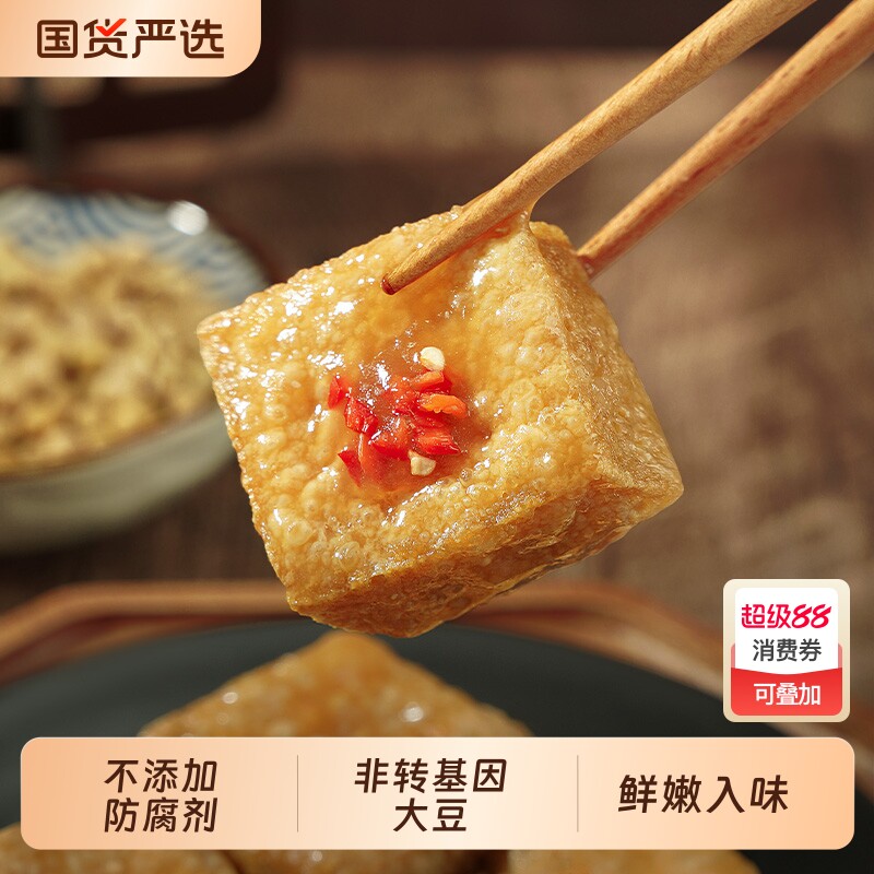 祖名臭豆腐100g*6袋豆干正宗油炸豆腐干解馋办公零食小吃休闲食品