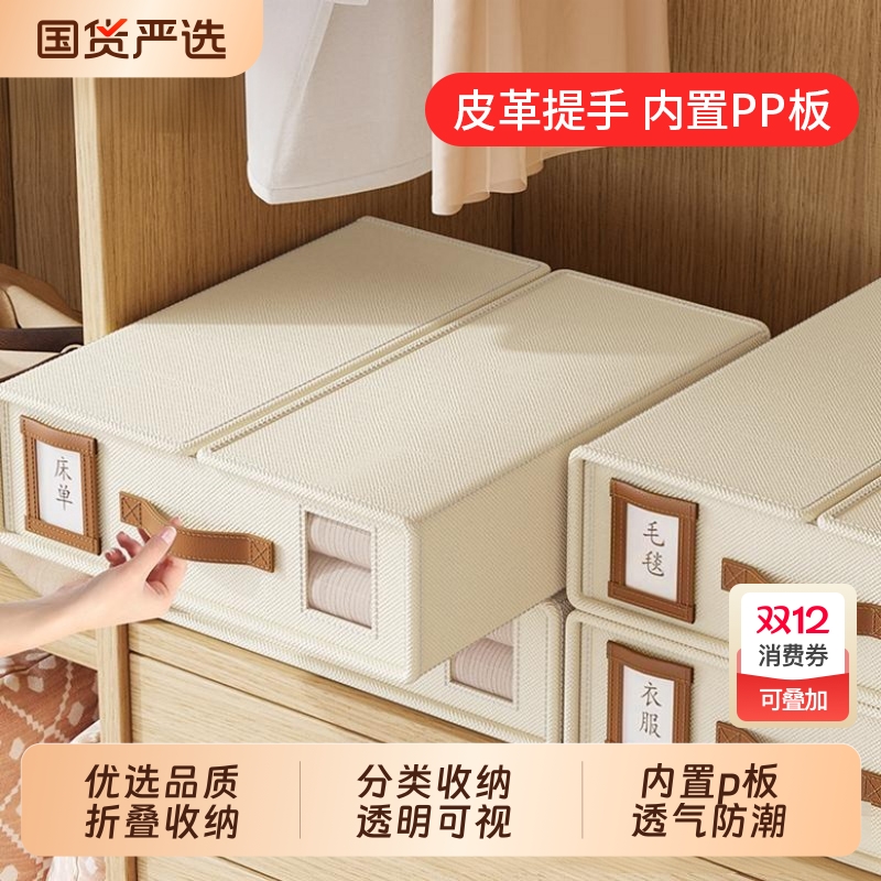 床单被套收纳盒四件套神器折叠