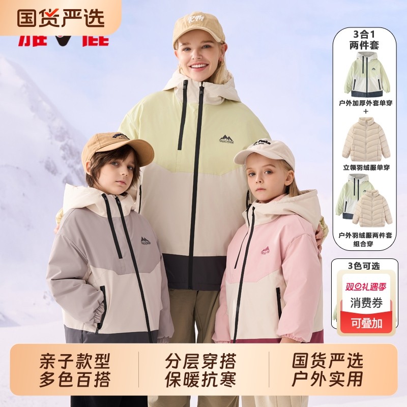 雅鹿童装冲锋外套秋冬三合一羽绒服2025新款儿童冬装加绒Y035绿色